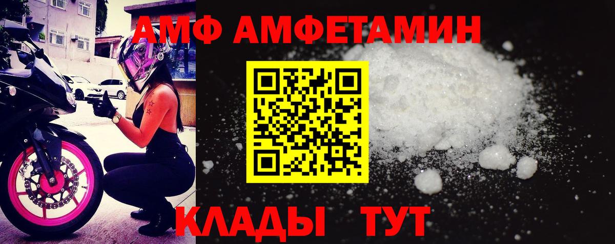 Феодосия  АМФЕТАМИН VHQ  Amphetamine  Вход с VPN 