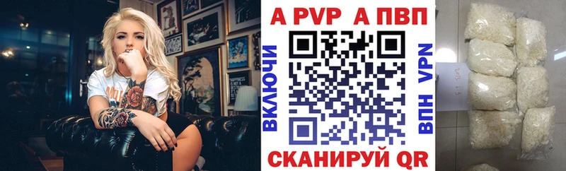 дарнет шоп  Феодосия  A-PVP крисы CK 
