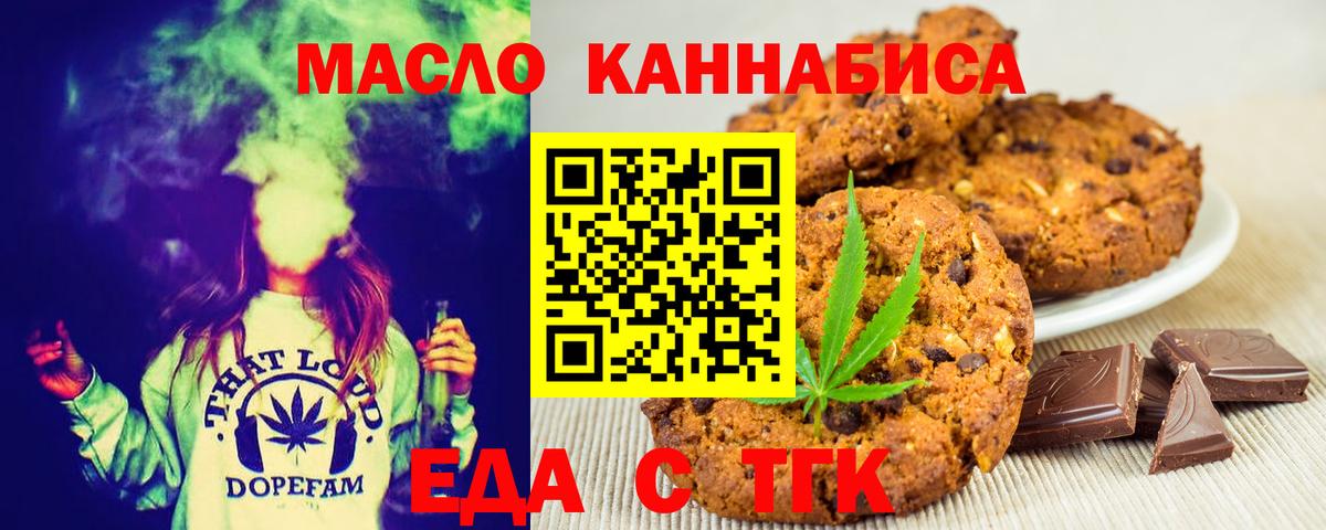 Еда ТГК марихуана  Вход с VPN  Феодосия 