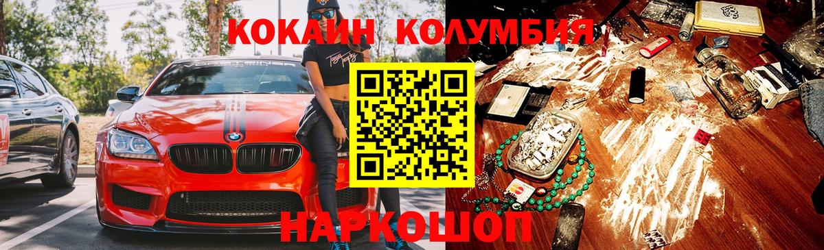 COCAIN FishScale  КОКАИН  закладки  Вход с VPN  COCAIN Columbia  Феодосия 
