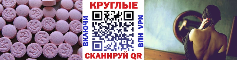 где найти   Феодосия  Ecstasy круглые 