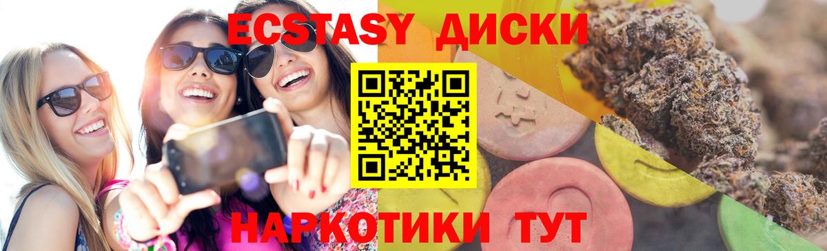 Ecstasy 99% Феодосия