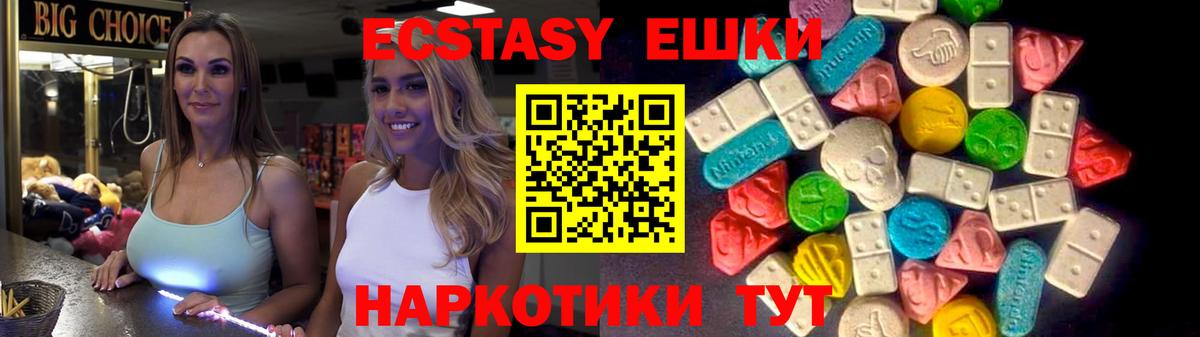 Феодосия  Ecstasy 280 MDMA  Вход с VPN 