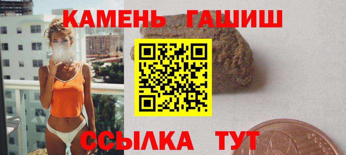 Феодосия  ГАШИШ убойный  Вход с VPN 
