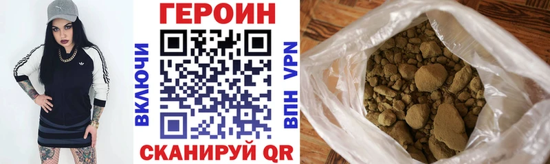 Героин Heroin  mega зеркало  Феодосия  где найти  