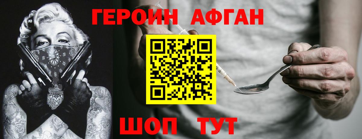 ГЕРОИН белый Феодосия
