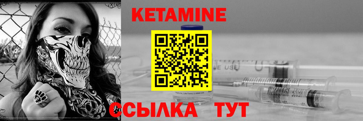 Кетамин ketamine Феодосия