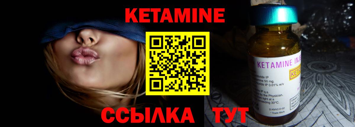 КЕТАМИН VHQ  Вход с VPN  Феодосия 