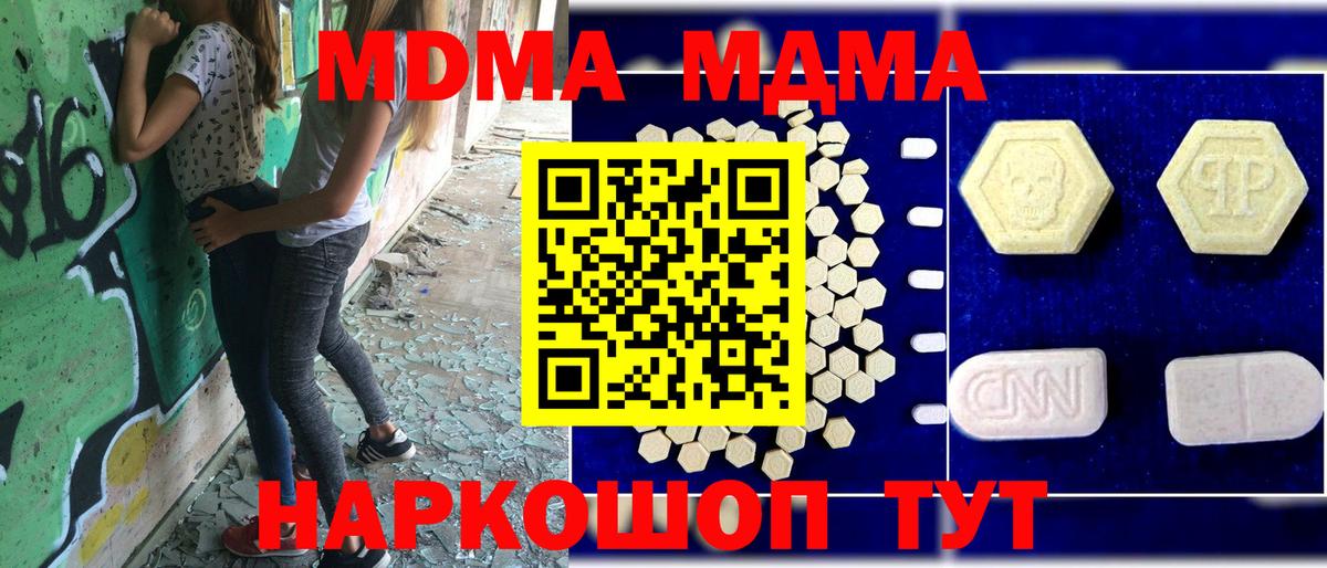 MDMA crystal Феодосия