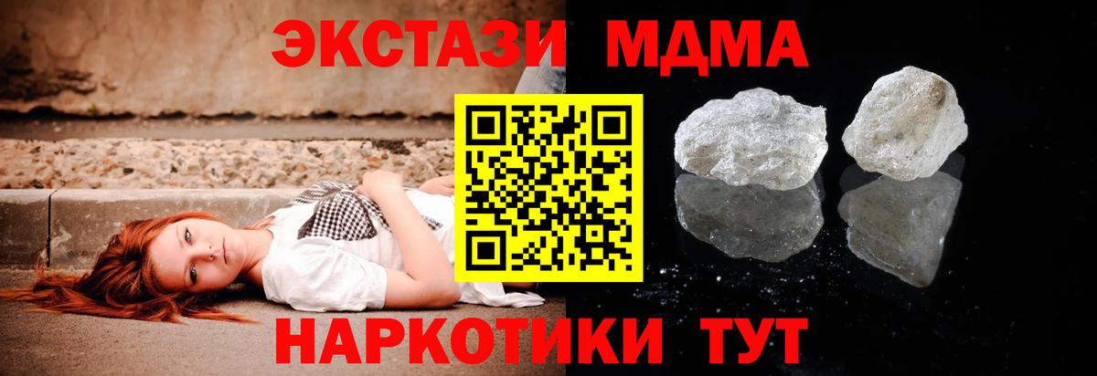 МДМА crystal  MDMA crystal  Вход с VPN  Феодосия 