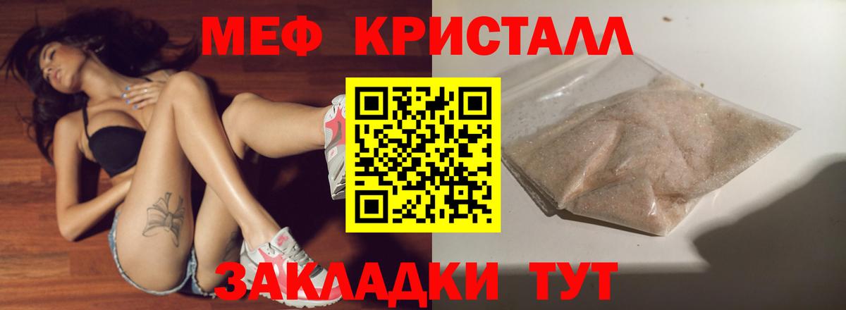 МЕФ  Меф мука  Вход с VPN  МЯУ-МЯУ  МЯУ-МЯУ мука  Феодосия 
