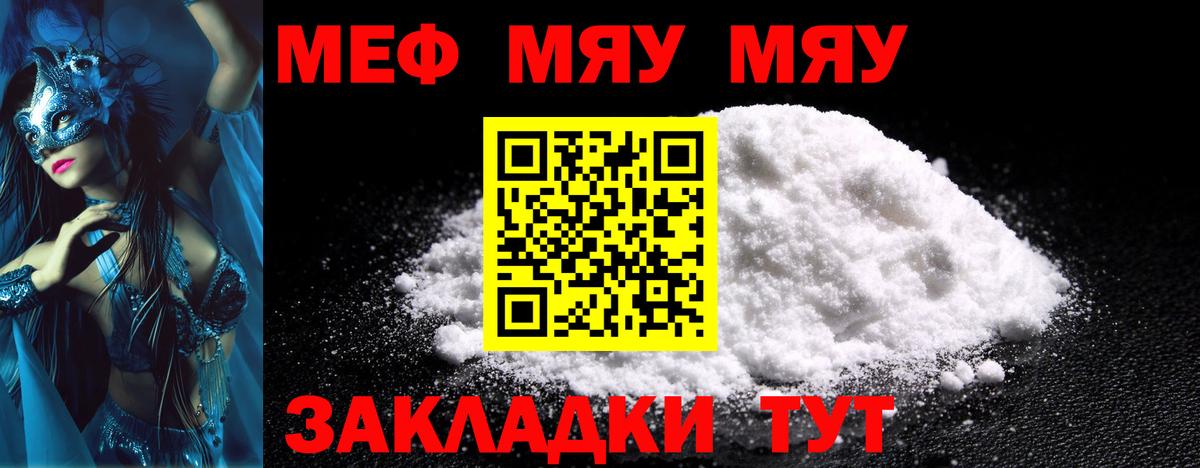 Меф Феодосия
