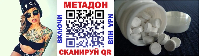МЕТАДОН кристалл  Феодосия 
