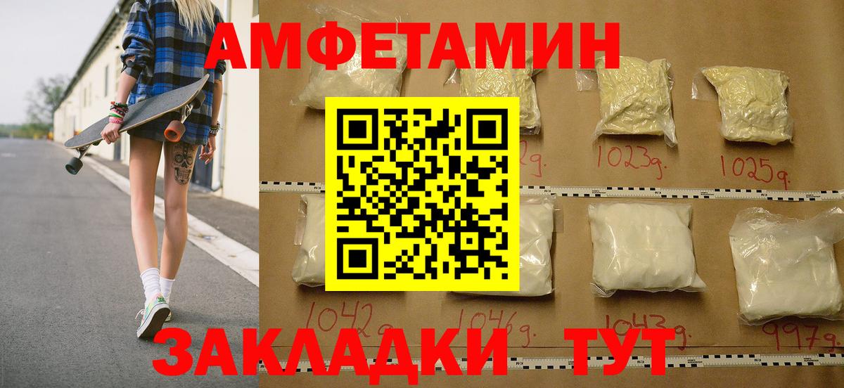 МЕТАМФЕТАМИН кристалл Феодосия