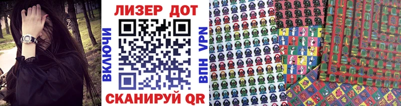 Наркотические марки 1500мкг  гидра ссылка  Феодосия 