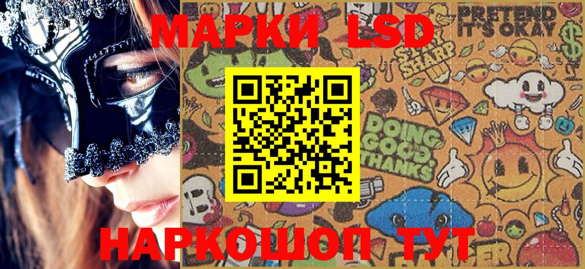Наркотические марки  Марки NBOMe 1,5мг  Вход с VPN  Феодосия 